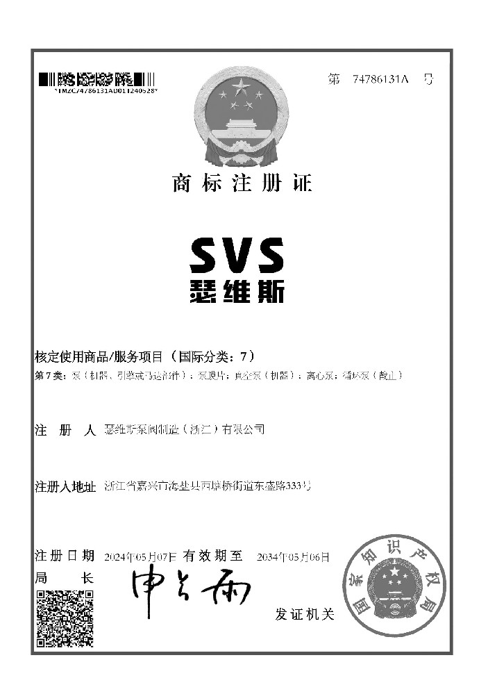 SVSPA视讯品牌知识产权