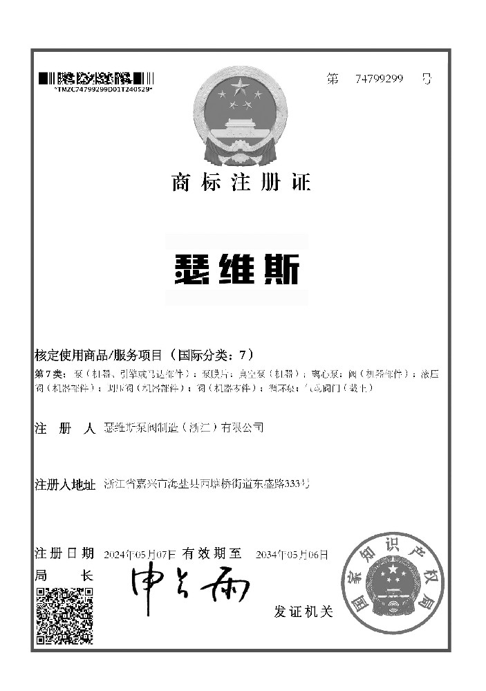 PA视讯品牌知识产权