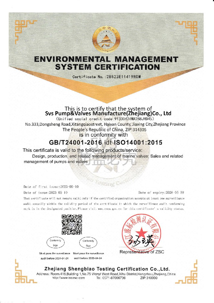 ISO14001：2015环境管理体系认证